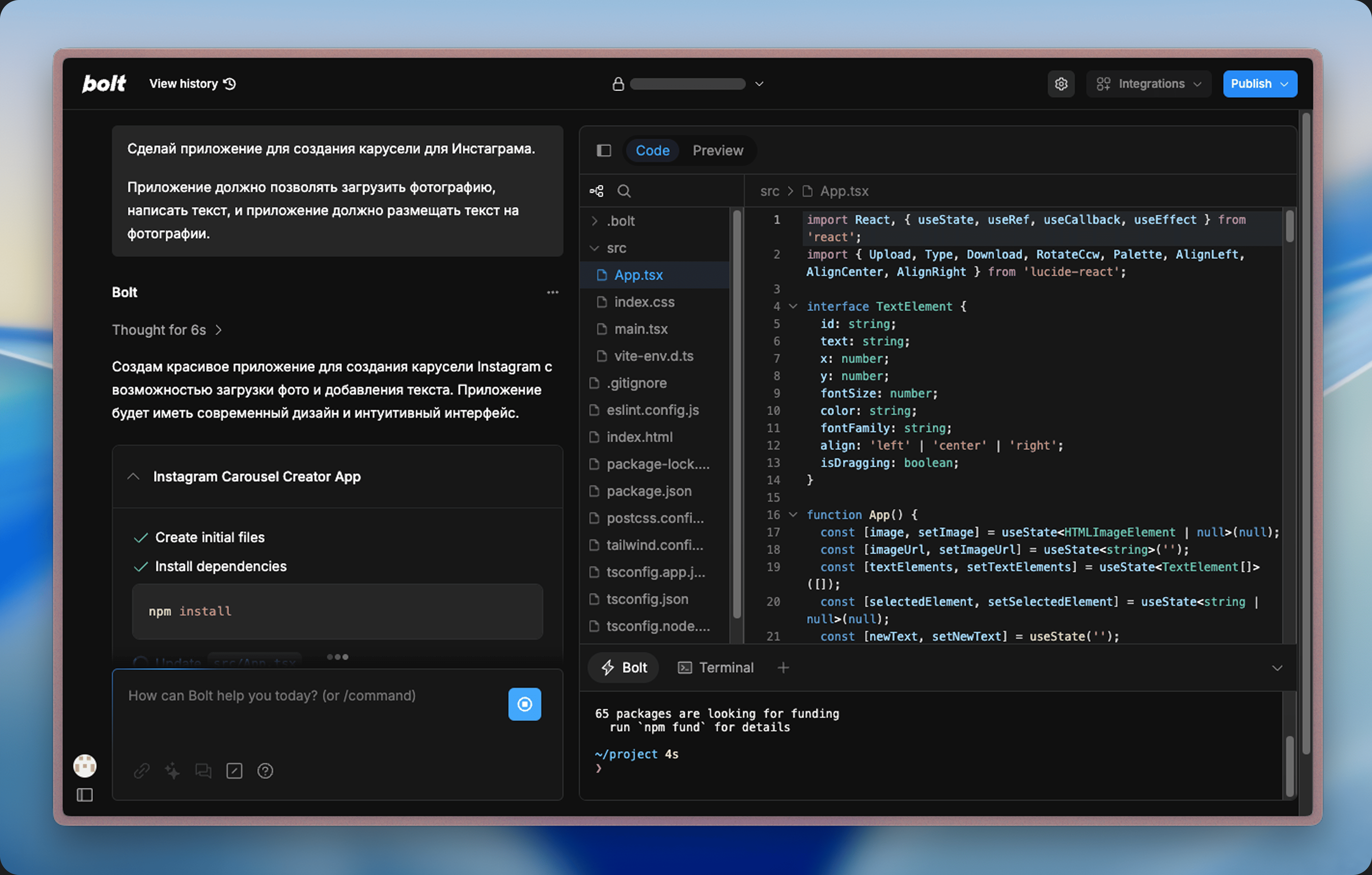 Интерфейс приложения Bolt.new процесс работы