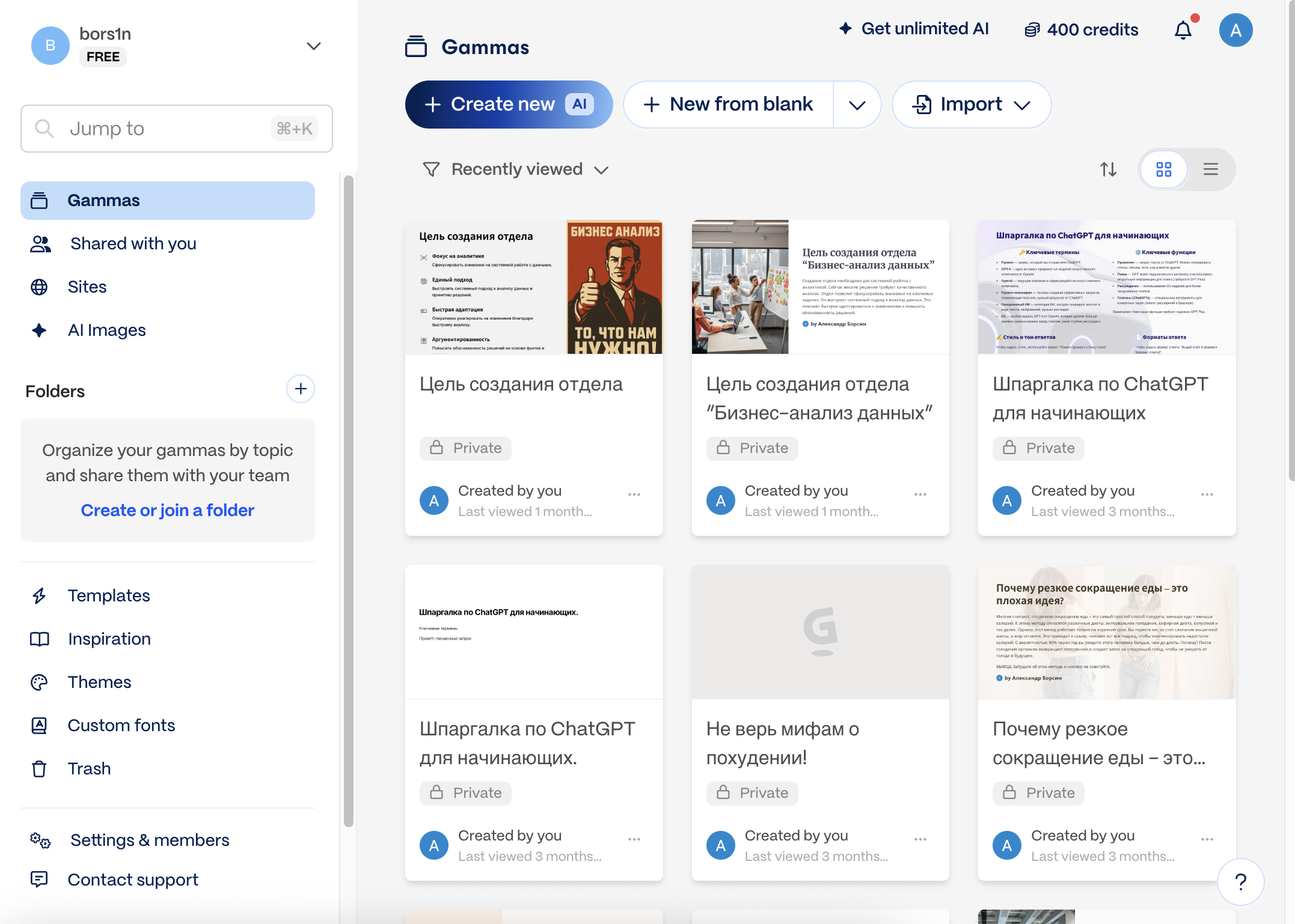 Интерфейс Gamma AI