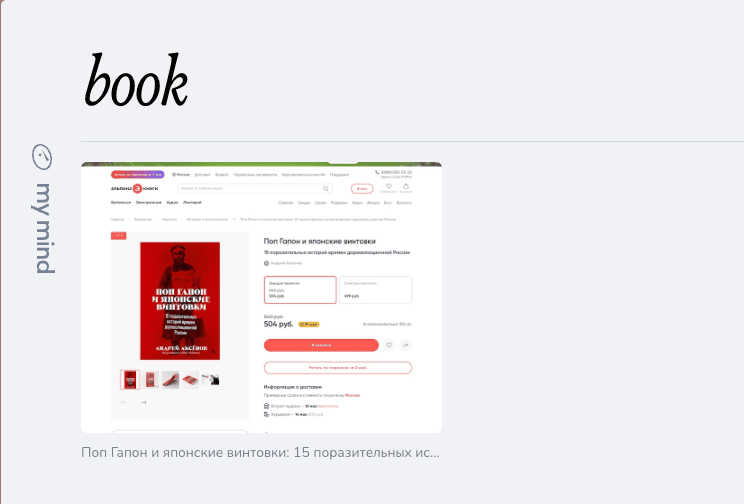 Поиск и фильтрация контента по цвету и типу в MyMind