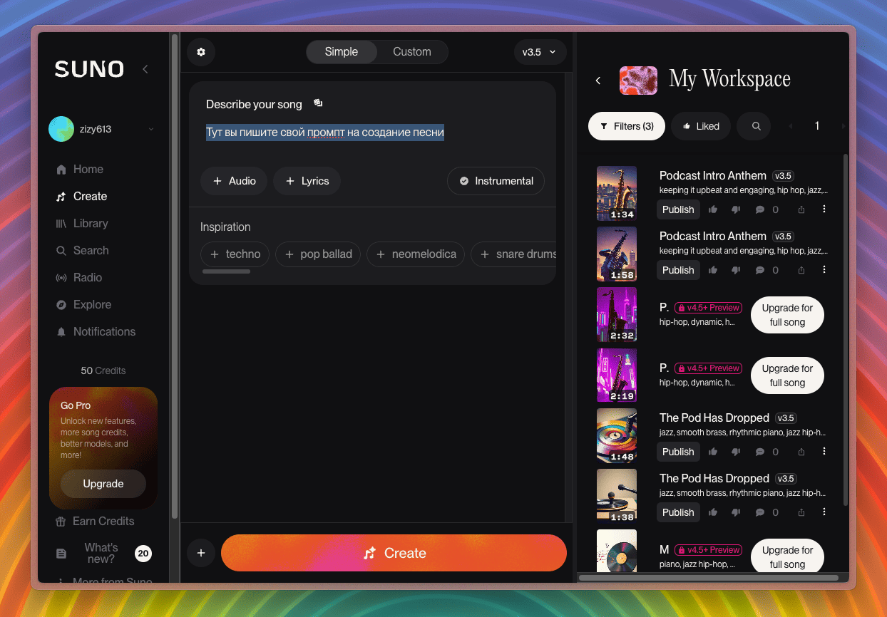 Интерфейс Suno — процесс работы
