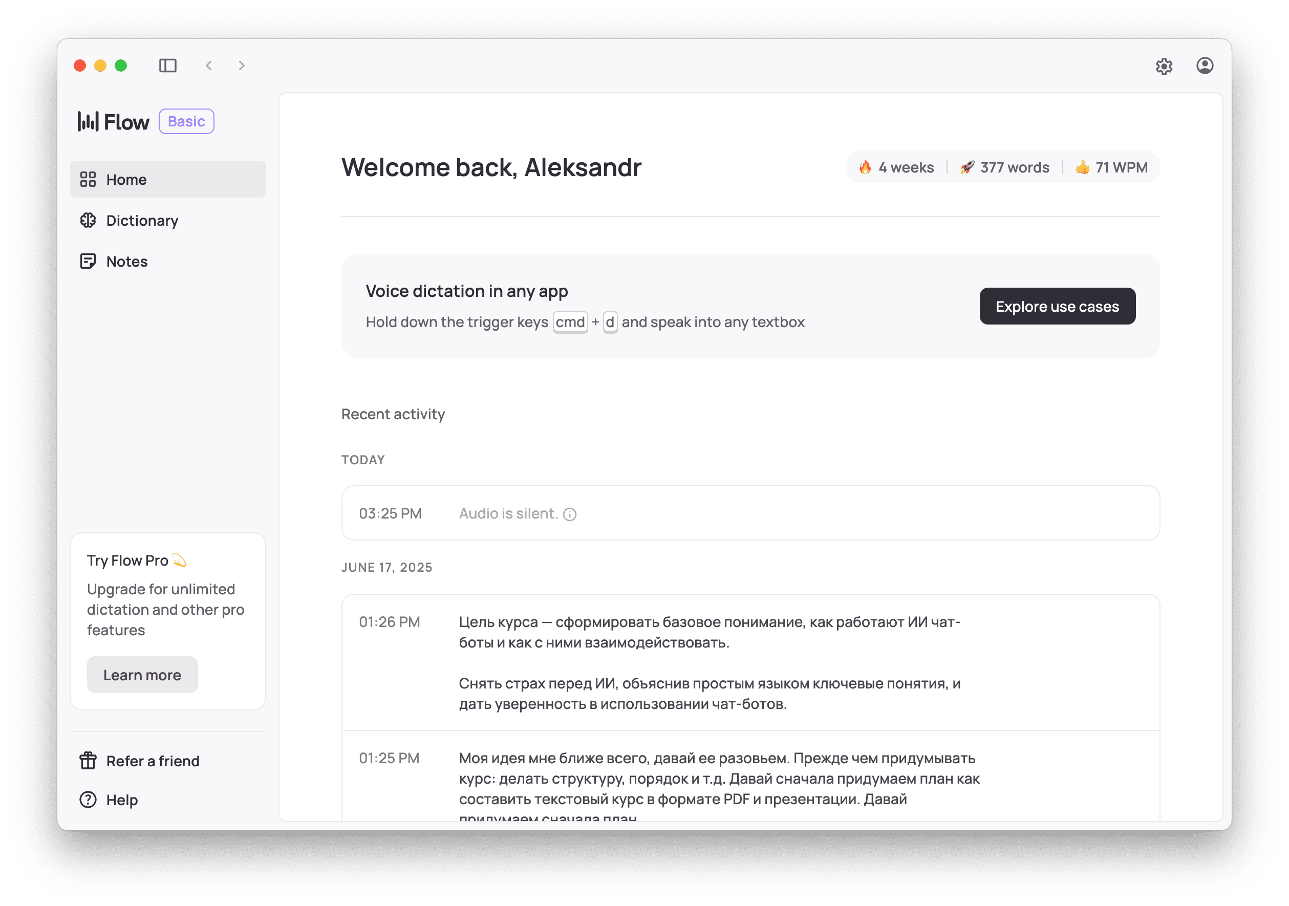 интерфейс приложения