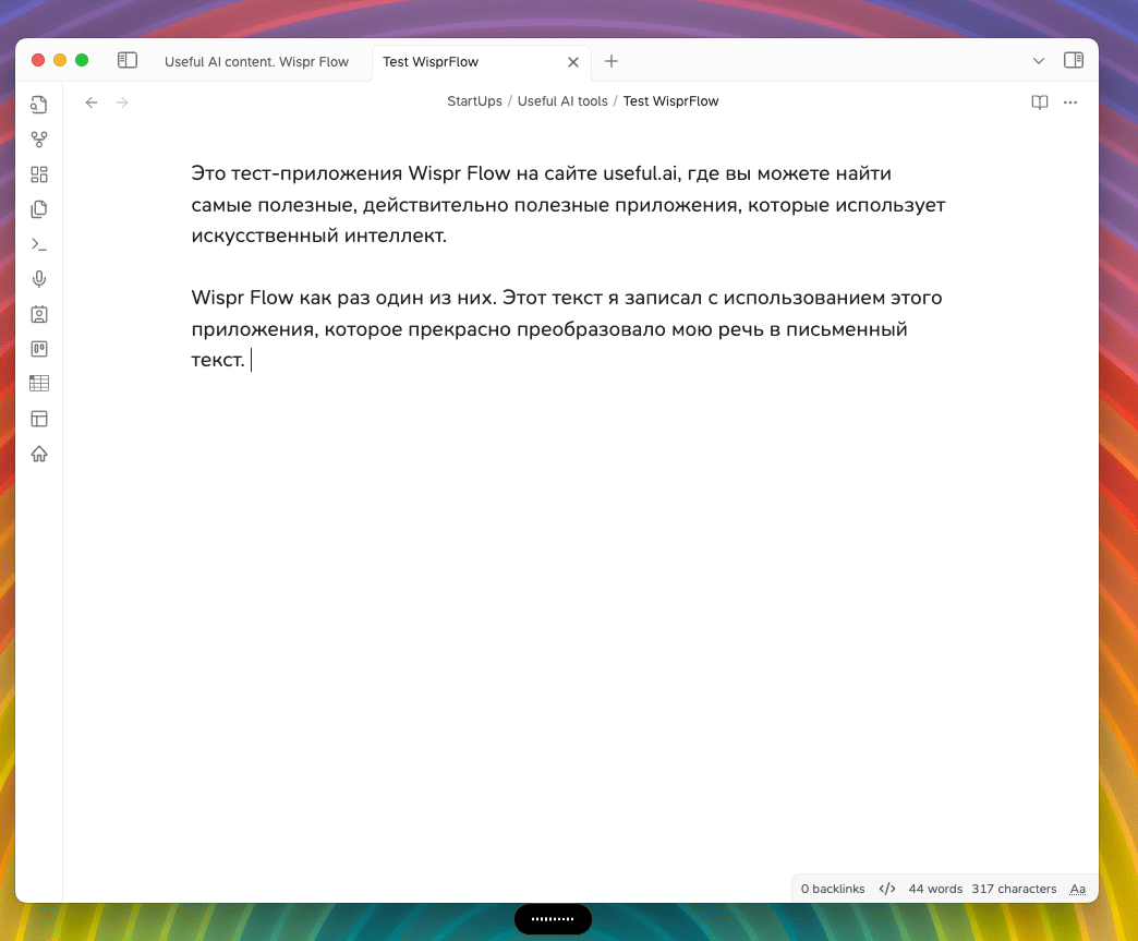 интерфейс диктовки во время ввода текста